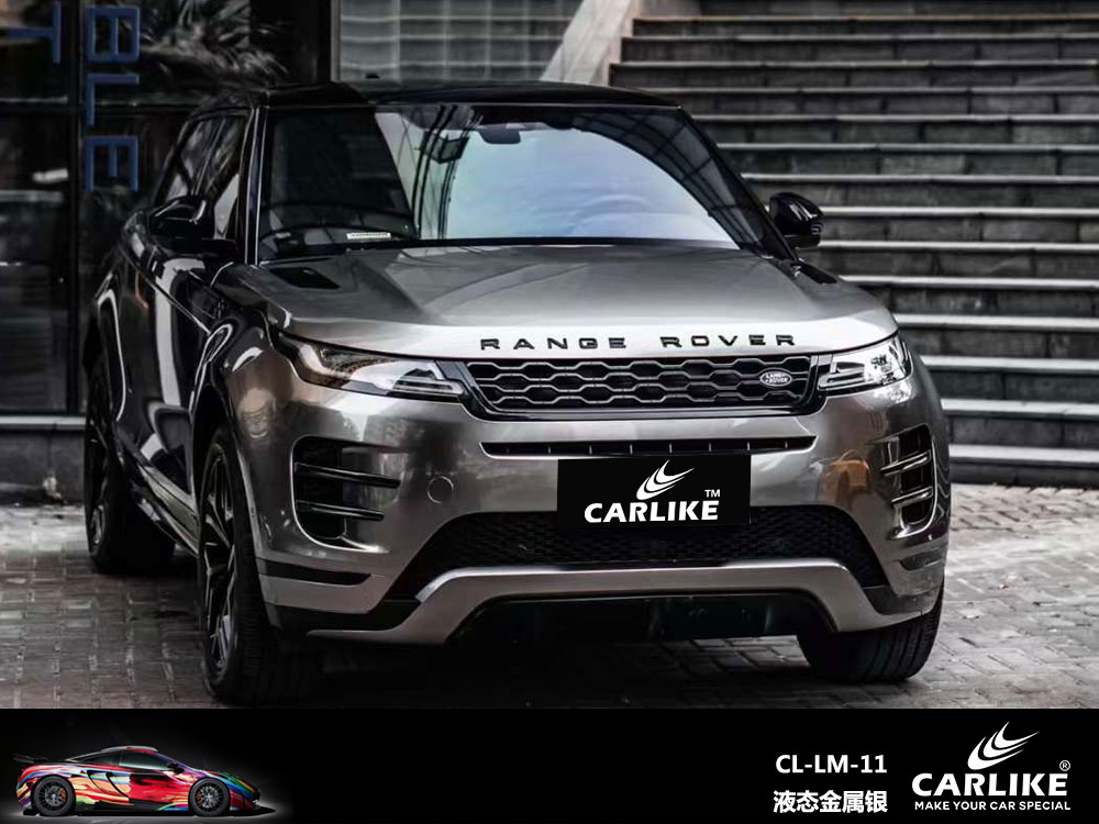 CARLIKE卡莱克™CL-LM-11路虎液态金属银全车贴膜