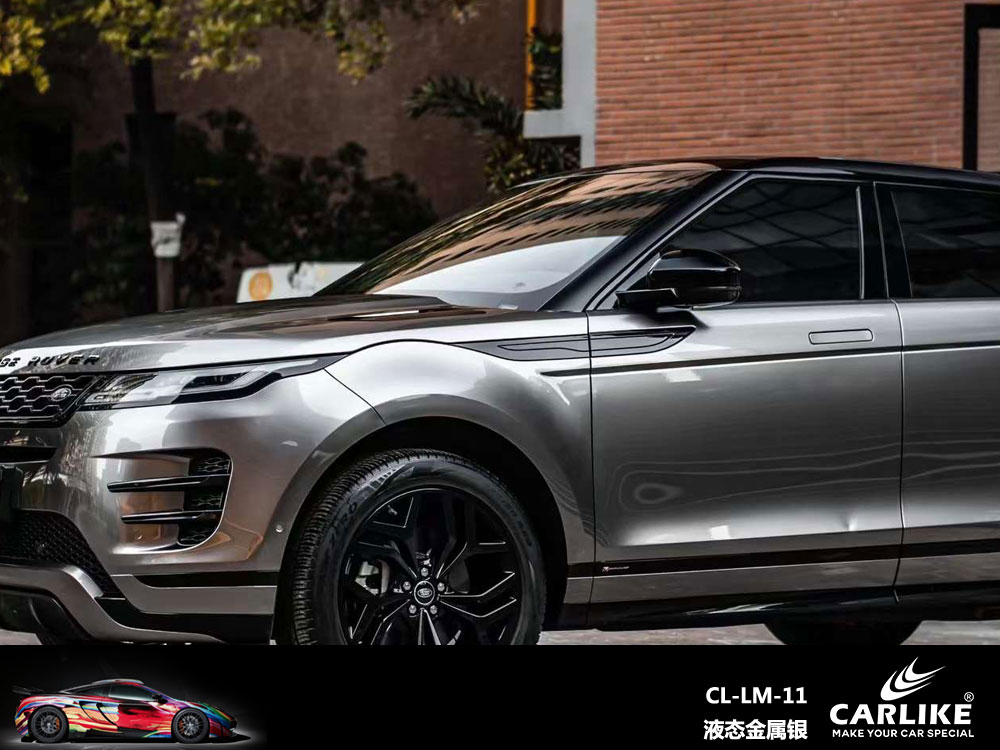 CARLIKE卡莱克™CL-LM-11路虎液态金属银全车贴膜