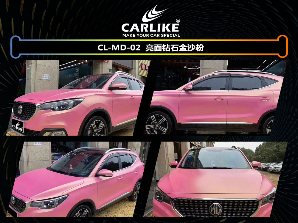 CARLIKE卡莱克™CL-MD-02名爵亮面钻石金沙粉全车贴膜