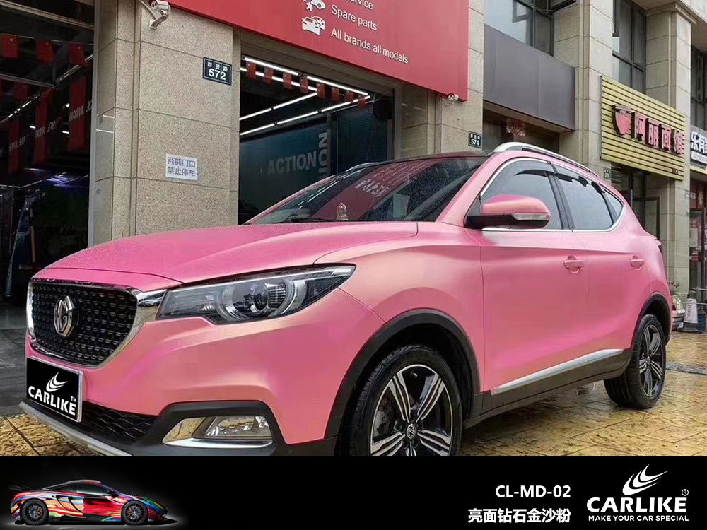 CARLIKE卡莱克™CL-MD-02名爵亮面钻石金沙粉全车贴膜