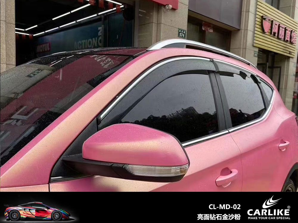 CARLIKE卡莱克™CL-MD-02名爵亮面钻石金沙粉全车贴膜