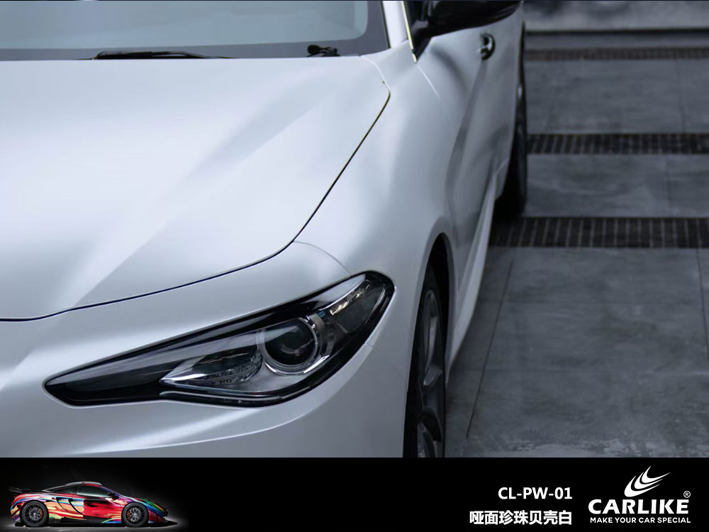 CARLIKE卡莱克™CL-PW-01阿尔法哑面珍珠贝壳白全车贴膜