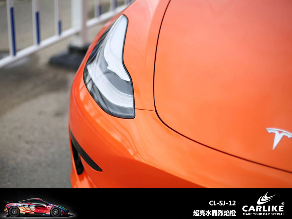 CARLIKE卡莱克™CL-SJ-12特斯拉超亮水晶烈焰橙全车贴膜