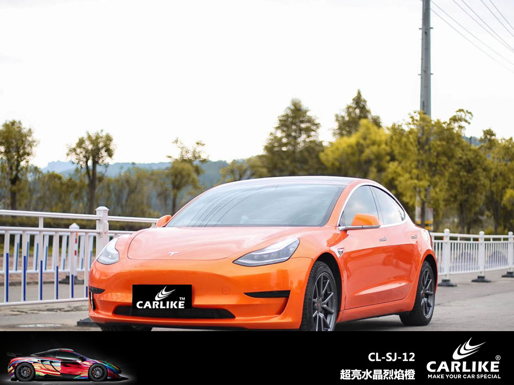 CARLIKE卡莱克™CL-SJ-12特斯拉超亮水晶烈焰橙全车贴膜