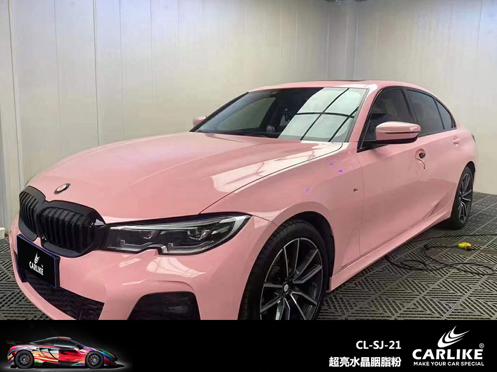 CARLIKE卡莱克™CL-SJ-21宝马超亮水晶胭脂粉全车贴膜