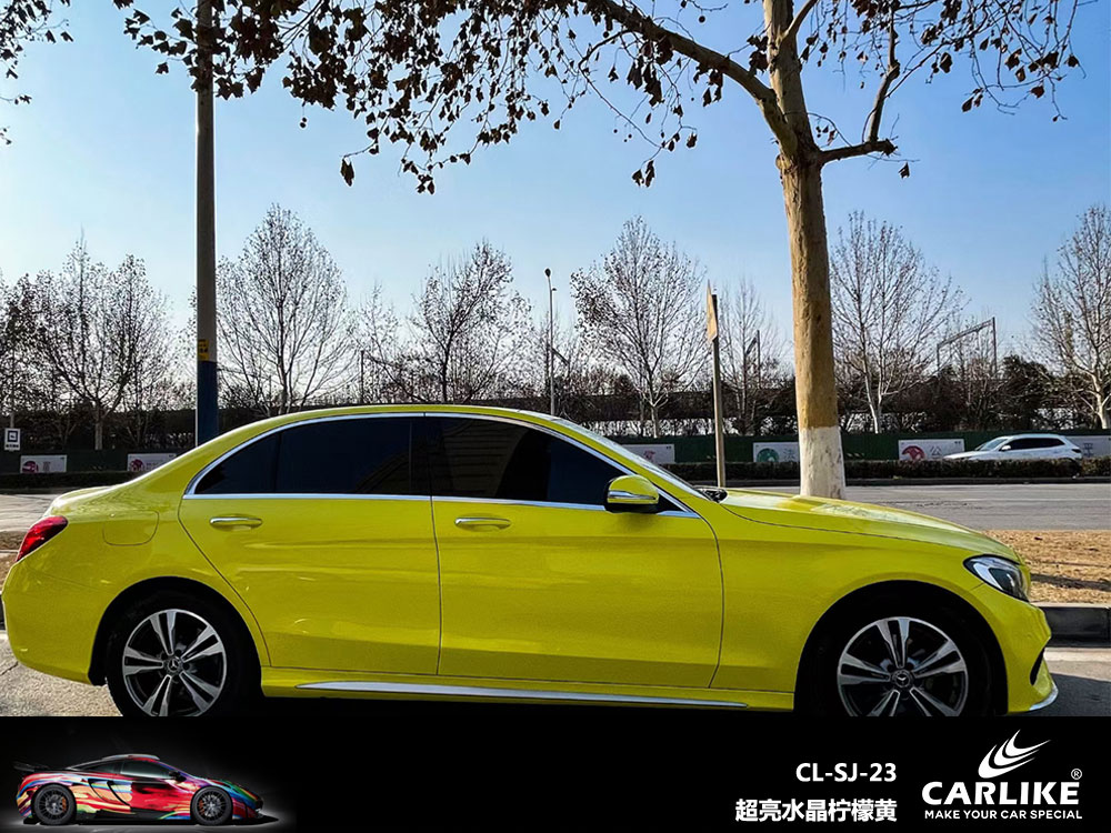 CARLIKE卡莱克™CL-SJ-23奔驰超亮水晶柠檬黄全车贴膜