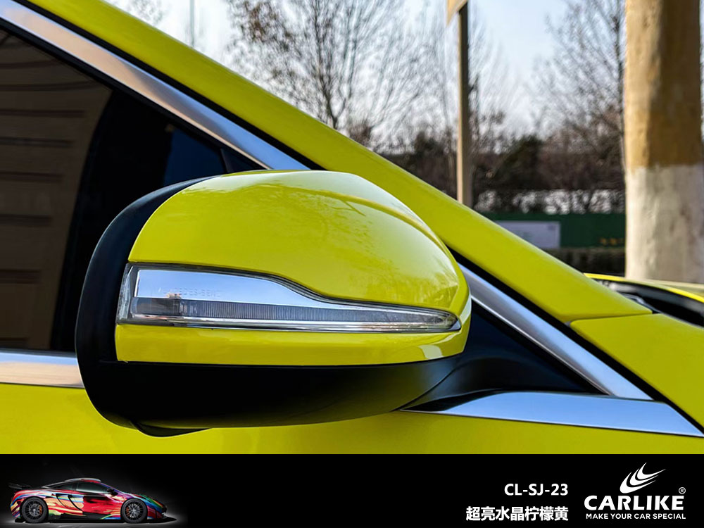 CARLIKE卡莱克™CL-SJ-23奔驰超亮水晶柠檬黄全车贴膜
