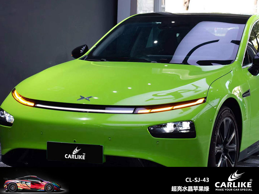 CARLIKE卡莱克™CL-SJ-43小鹏超亮水晶苹果绿全车贴膜