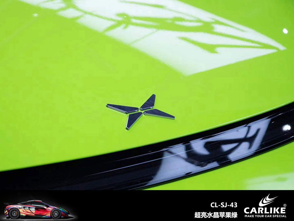 CARLIKE卡莱克™CL-SJ-43小鹏超亮水晶苹果绿全车贴膜