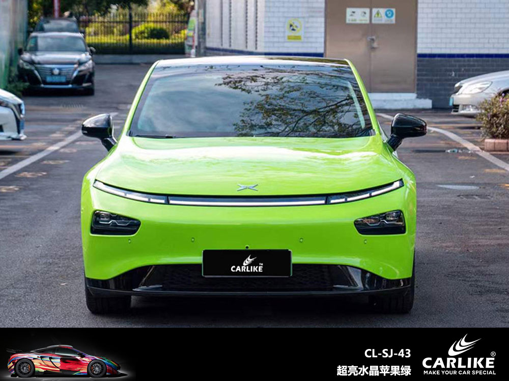 CARLIKE卡莱克™CL-SJ-43小鹏超亮水晶苹果绿全车贴膜