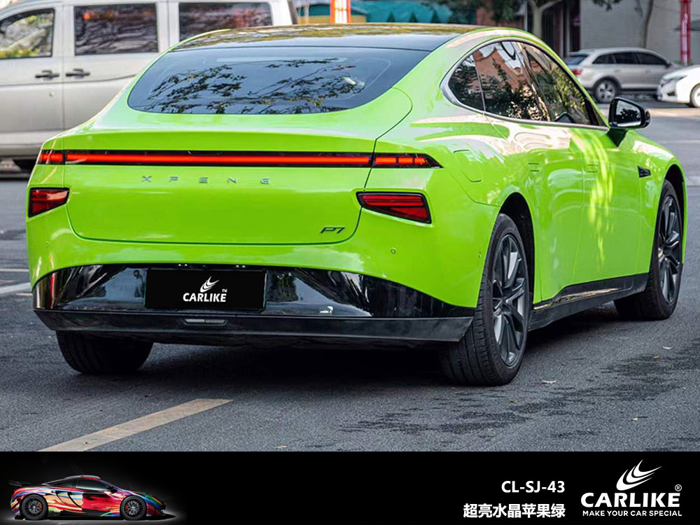 CARLIKE卡莱克™CL-SJ-43小鹏超亮水晶苹果绿全车贴膜