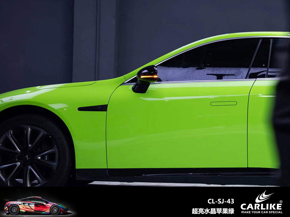 CARLIKE卡莱克™CL-SJ-43小鹏超亮水晶苹果绿全车贴膜