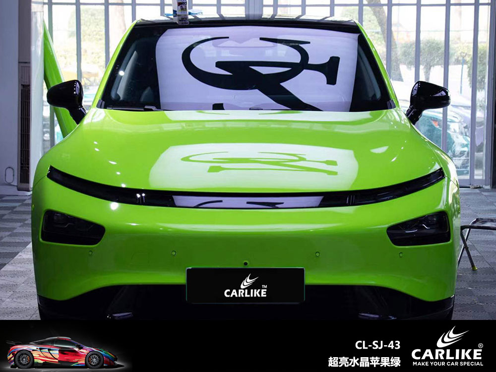 CARLIKE卡莱克™CL-SJ-43小鹏超亮水晶苹果绿全车贴膜