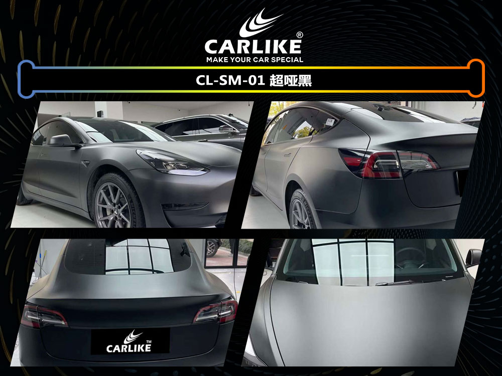 CARLIKE卡莱克™CL-SM-01特斯拉超哑黑全车改色