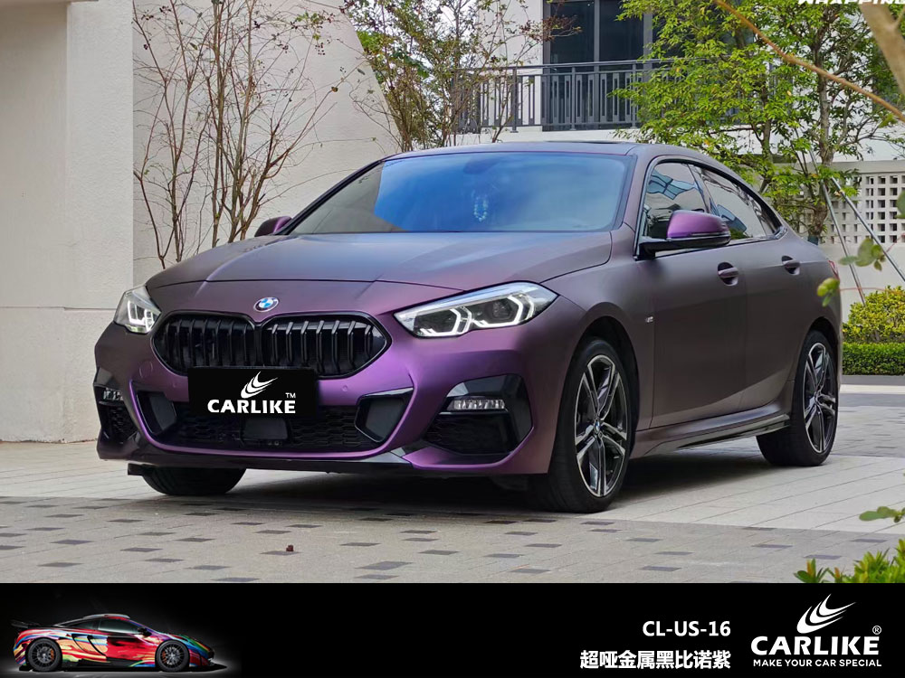 CARLIKE卡莱克™CL-US-16宝马超哑金属黑比诺紫全车贴膜