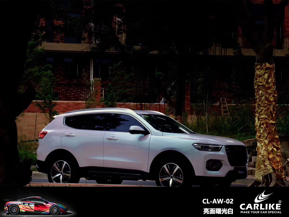 CARLIKE卡莱克™CL-AW-02哈弗亮面曙光白全车贴膜
