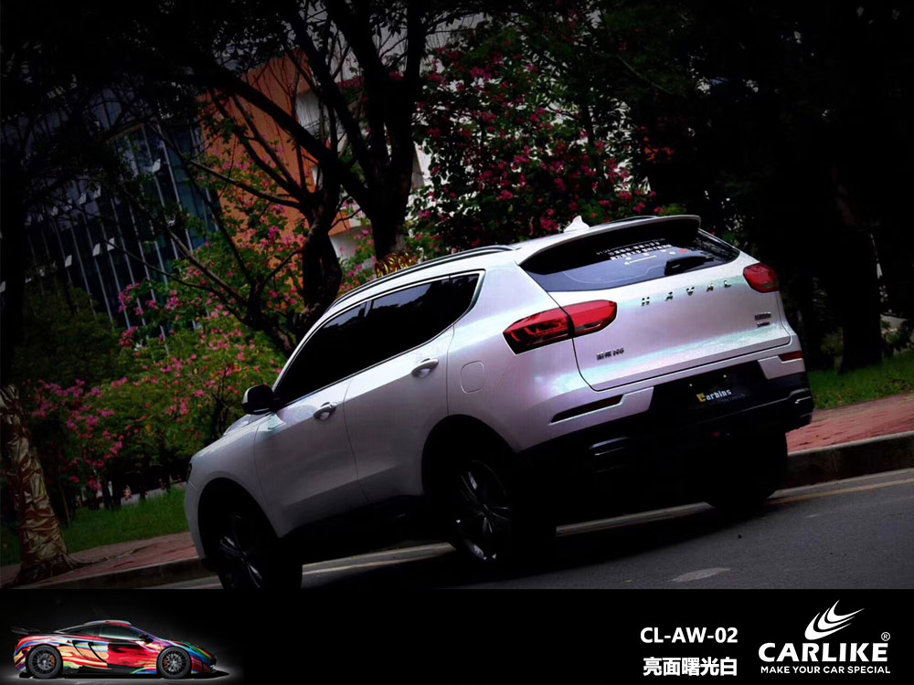 CARLIKE卡莱克™CL-AW-02哈弗亮面曙光白全车贴膜