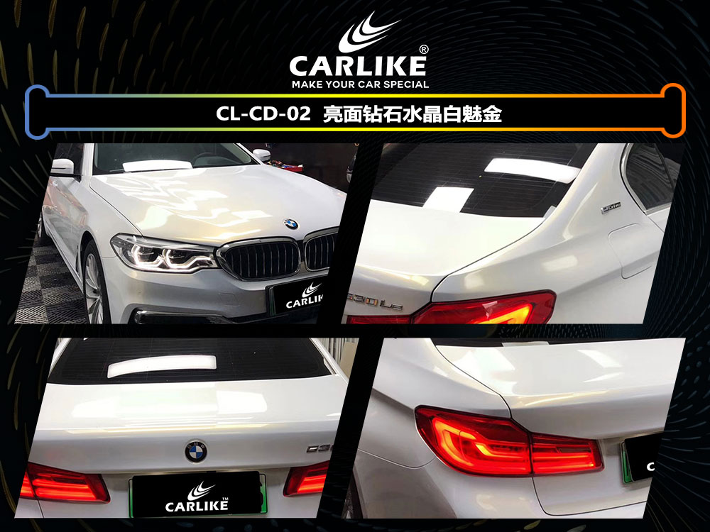 CARLIKE卡莱克™CL-CD-02宝马亮面钻石水晶白魅金全车贴膜