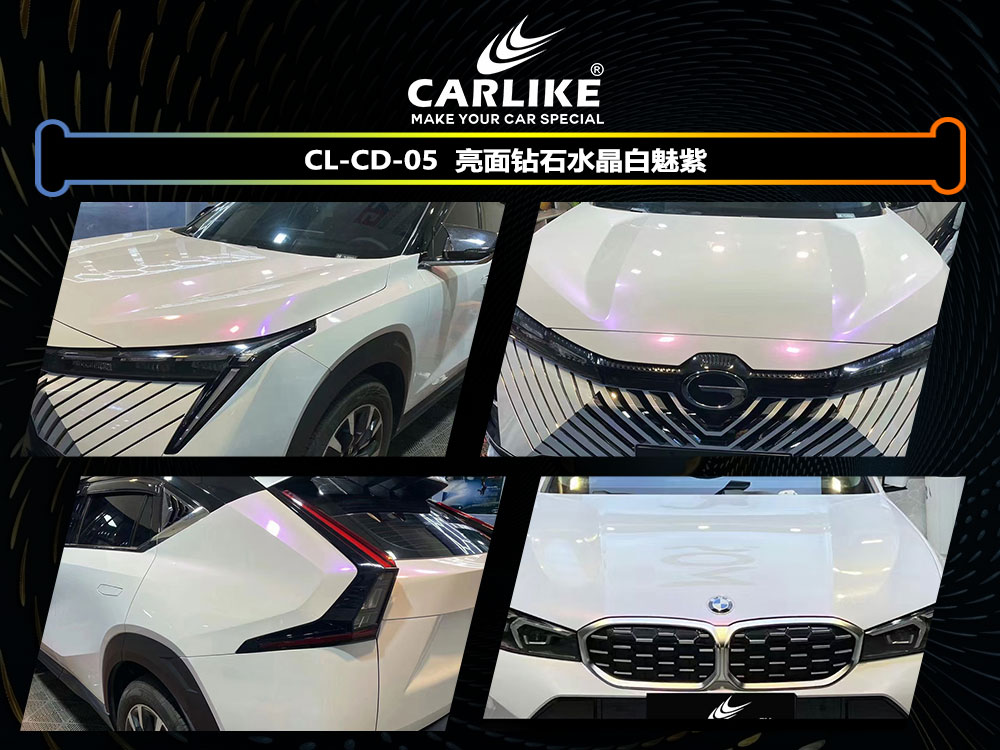 CARLIKE卡莱克™CL-CD-05传祺亮面钻石水晶白魅紫全车贴膜