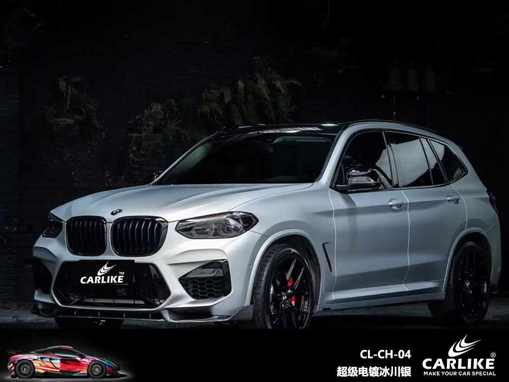 CARLIKE卡莱克™CL-CH-04宝马超级电镀冰川银全车贴膜