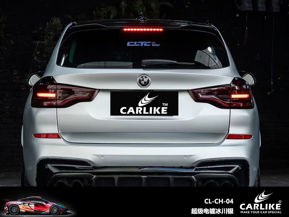 CARLIKE卡莱克™CL-CH-04宝马超级电镀冰川银全车贴膜
