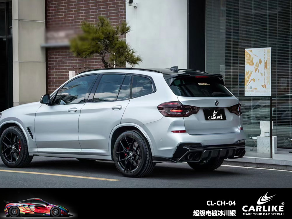 CARLIKE卡莱克™CL-CH-04宝马超级电镀冰川银全车贴膜