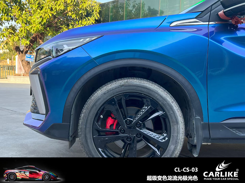 CARLIKE卡莱克™CL-CS-03吉利超亮变色龙流光极光色全车贴膜