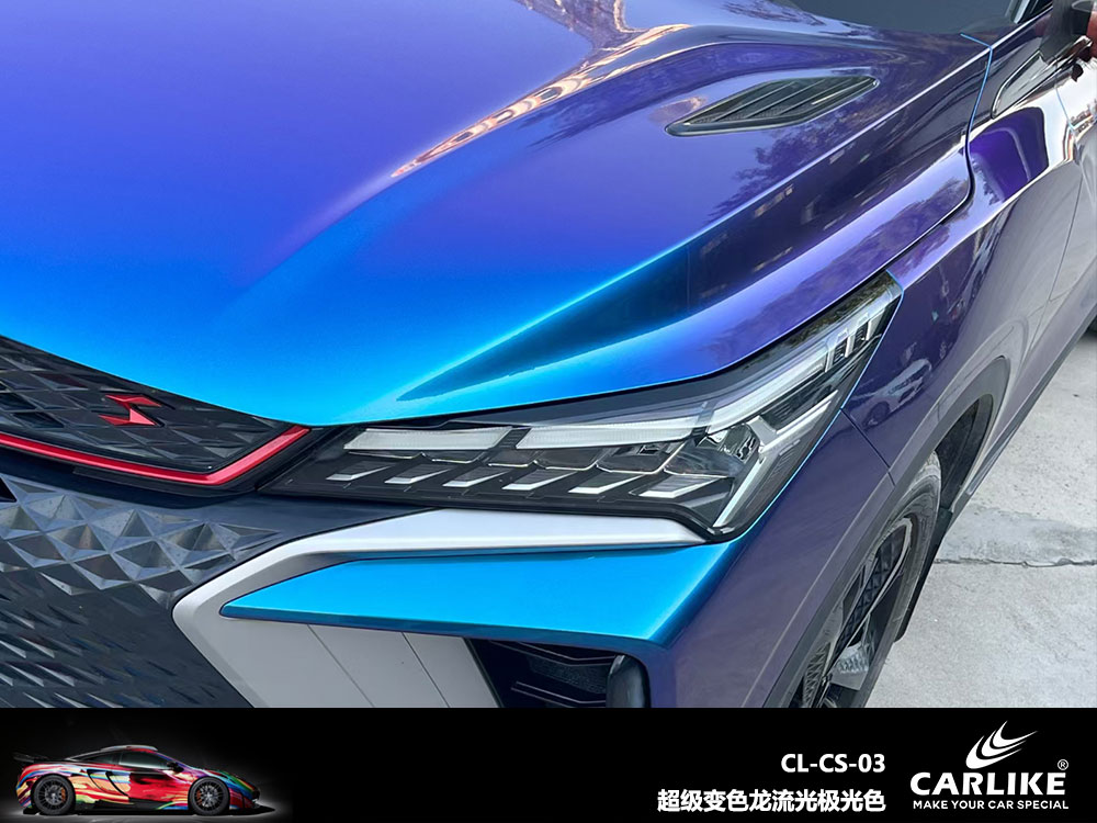 CARLIKE卡莱克™CL-CS-03吉利超亮变色龙流光极光色全车贴膜