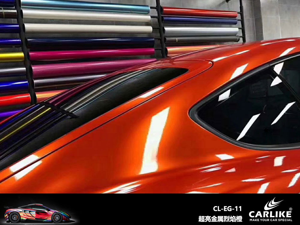 CARLIKE卡莱克™CL-EG-11保时捷超亮金属烈焰橙全车贴膜