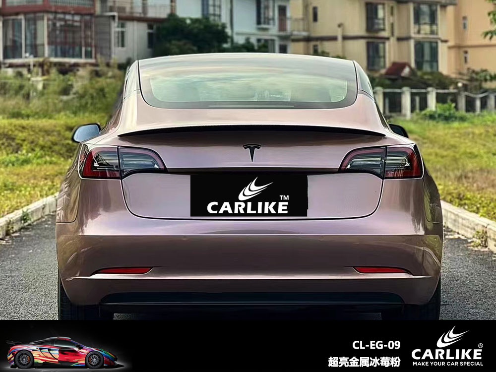CARLIKE卡莱克™CL-EG-09特斯拉超亮金属冰莓粉全车贴膜