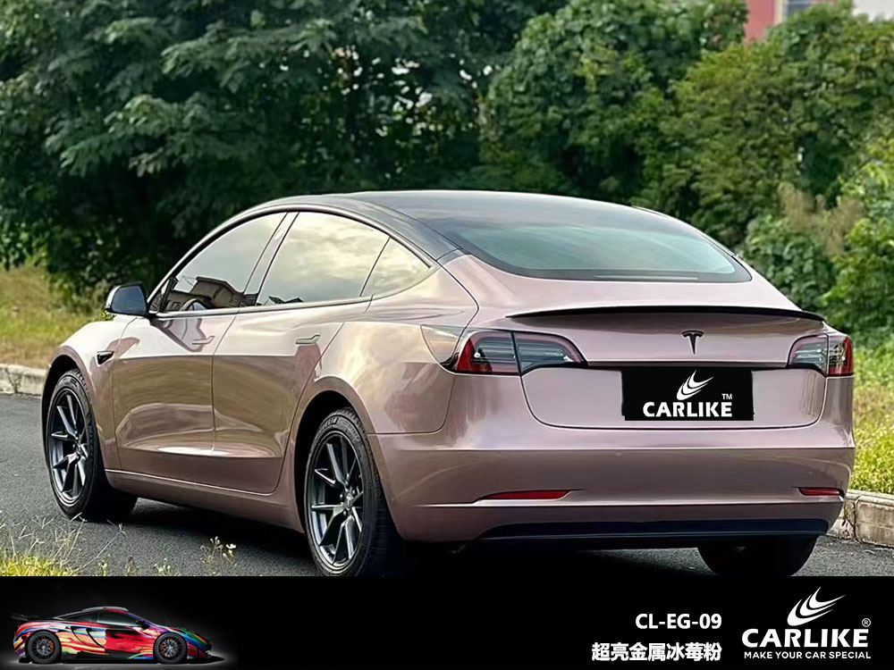 CARLIKE卡莱克™CL-EG-09特斯拉超亮金属冰莓粉全车贴膜