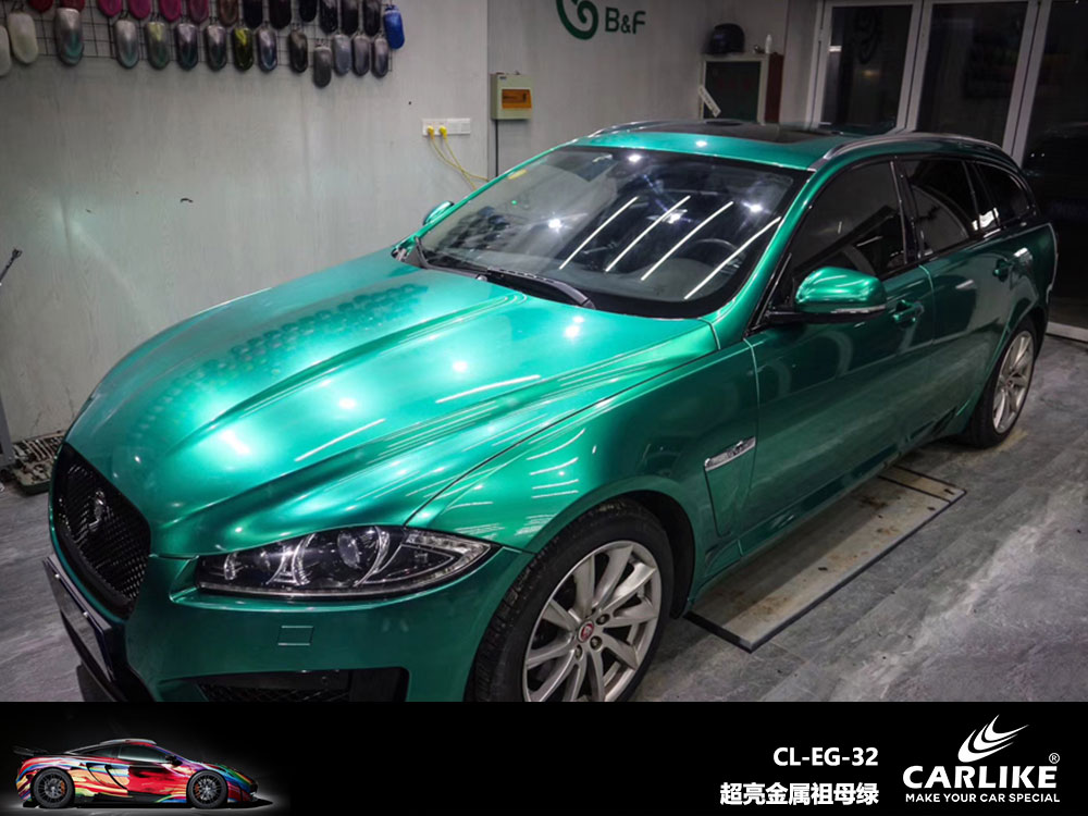CARLIKE卡莱克™CL-EG-32捷豹超亮金属祖母绿全车贴膜
