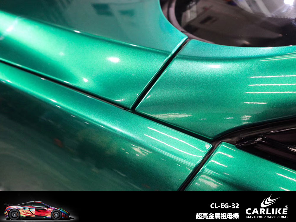 CARLIKE卡莱克™CL-EG-32捷豹超亮金属祖母绿全车贴膜