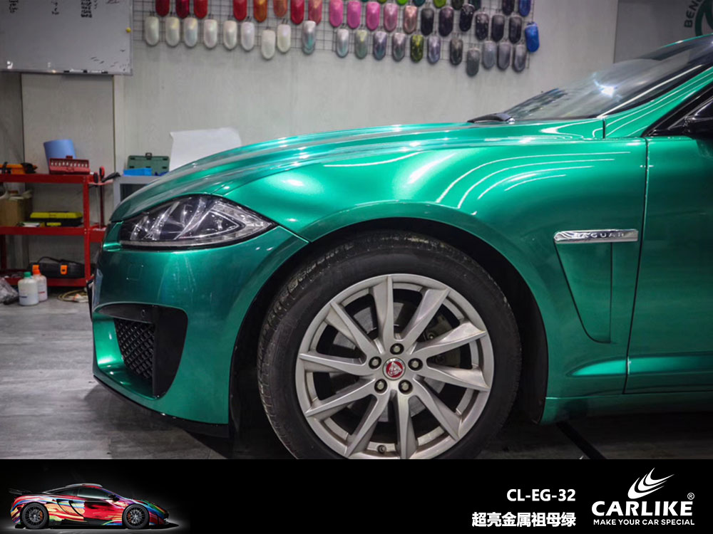 CARLIKE卡莱克™CL-EG-32捷豹超亮金属祖母绿全车贴膜
