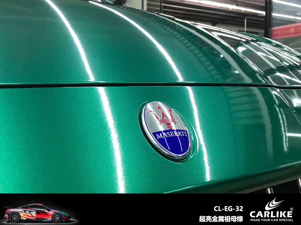 CARLIKE卡莱克™CL-EG-32玛莎拉蒂超亮金属祖母绿全车贴膜