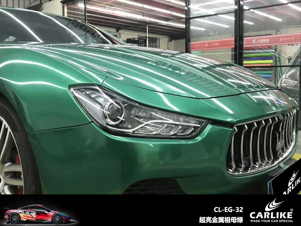 CARLIKE卡莱克™CL-EG-32玛莎拉蒂超亮金属祖母绿全车贴膜
