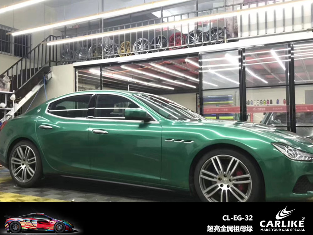 CARLIKE卡莱克™CL-EG-32玛莎拉蒂超亮金属祖母绿全车贴膜