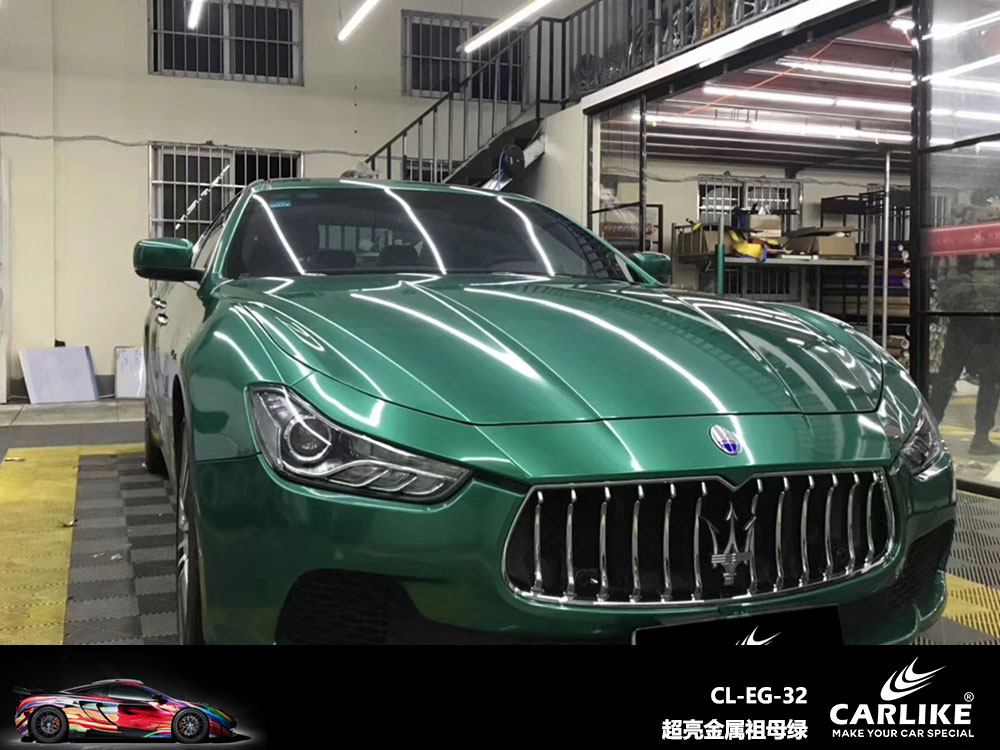 CARLIKE卡莱克™CL-EG-32玛莎拉蒂超亮金属祖母绿全车贴膜