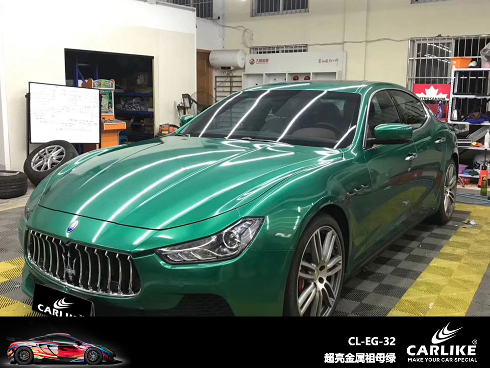 CARLIKE卡莱克™CL-EG-32玛莎拉蒂超亮金属祖母绿全车贴膜
