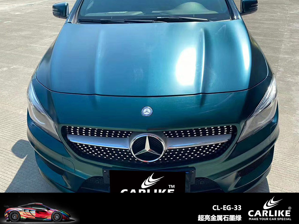 CARLIKE卡莱克™CL-EG-33奔驰超亮金属石墨绿全车贴膜