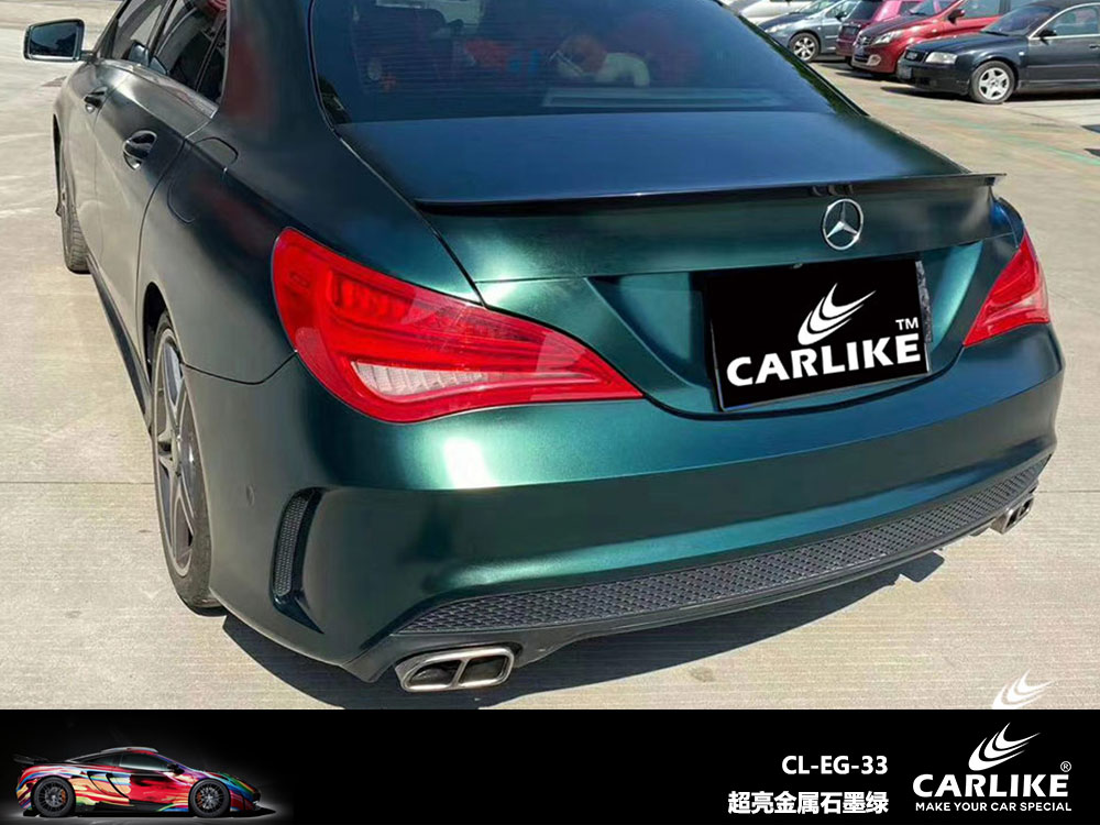 CARLIKE卡莱克™CL-EG-33奔驰超亮金属石墨绿全车贴膜