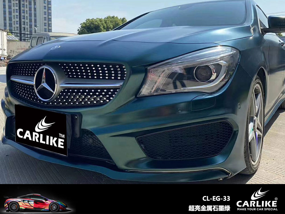 CARLIKE卡莱克™CL-EG-33奔驰超亮金属石墨绿全车贴膜
