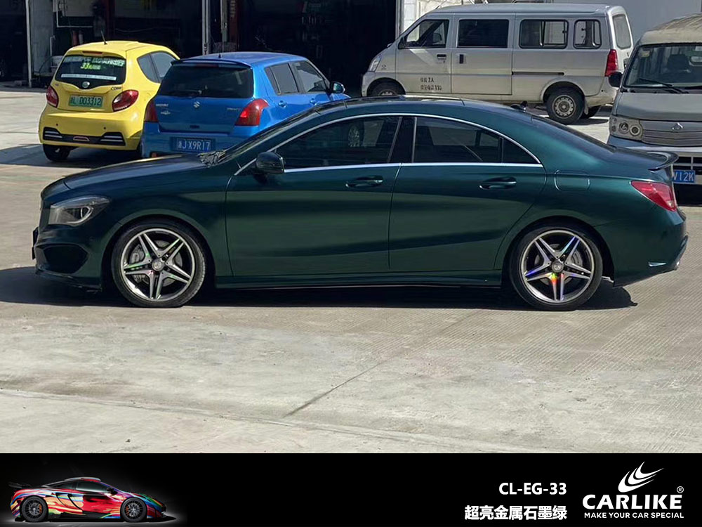 CARLIKE卡莱克™CL-EG-33奔驰超亮金属石墨绿全车贴膜