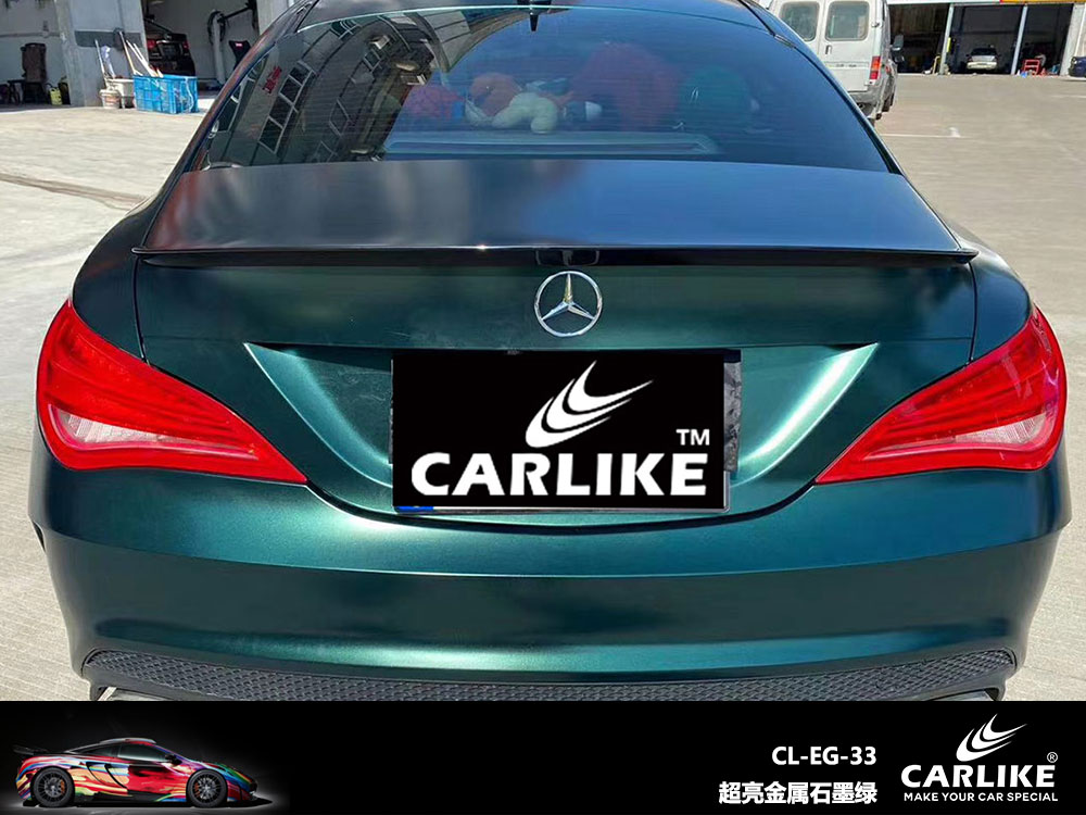 CARLIKE卡莱克™CL-EG-33奔驰超亮金属石墨绿全车贴膜