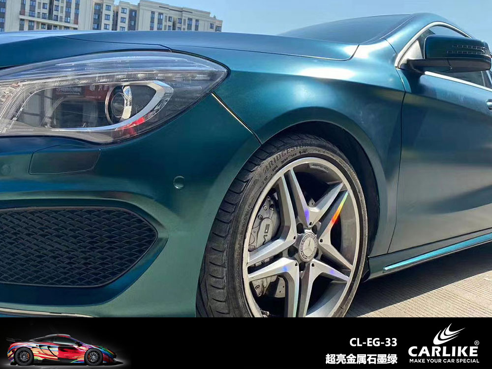CARLIKE卡莱克™CL-EG-33奔驰超亮金属石墨绿全车贴膜