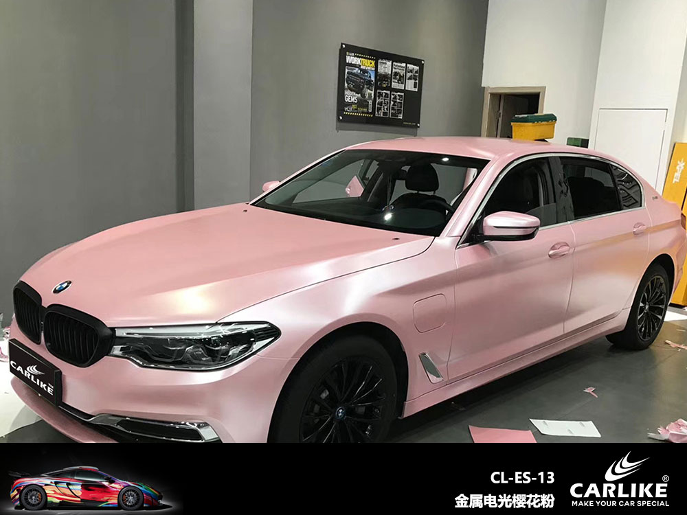 CARLIKE卡莱克™CL-ES-13宝马电光金属樱花粉全车贴膜