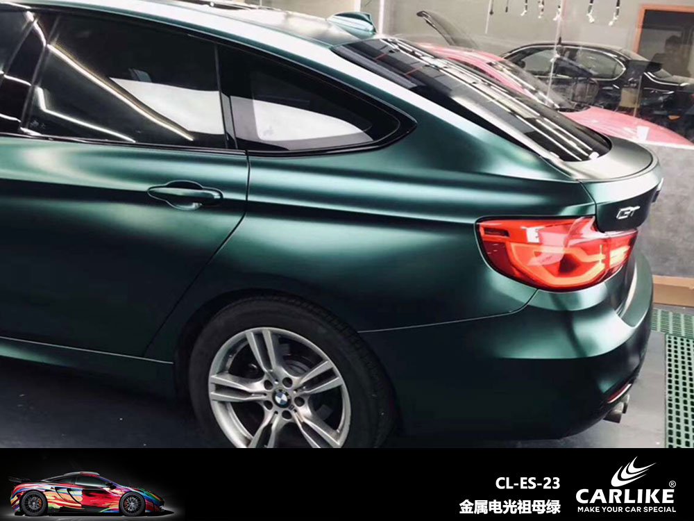 CARLIKE卡莱克™CL-ES-23宝马金属电光祖母绿全车贴膜