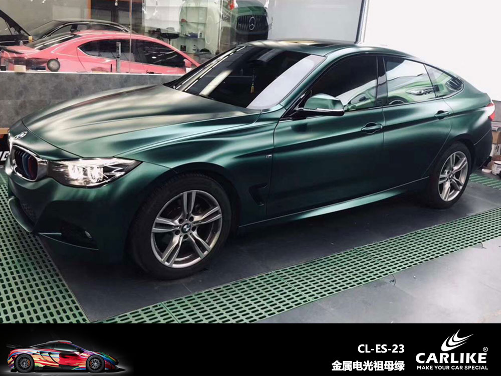 CARLIKE卡莱克™CL-ES-23宝马金属电光祖母绿全车贴膜