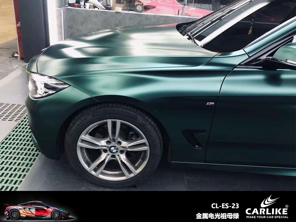 CARLIKE卡莱克™CL-ES-23宝马金属电光祖母绿全车贴膜