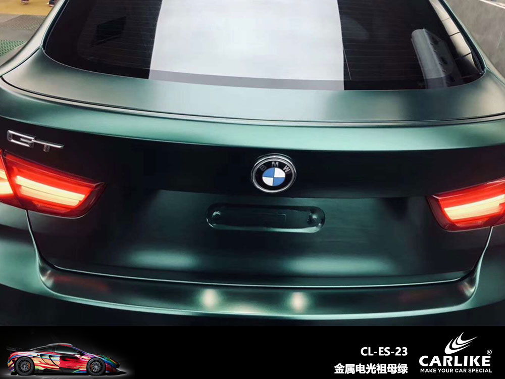 CARLIKE卡莱克™CL-ES-23宝马金属电光祖母绿全车贴膜